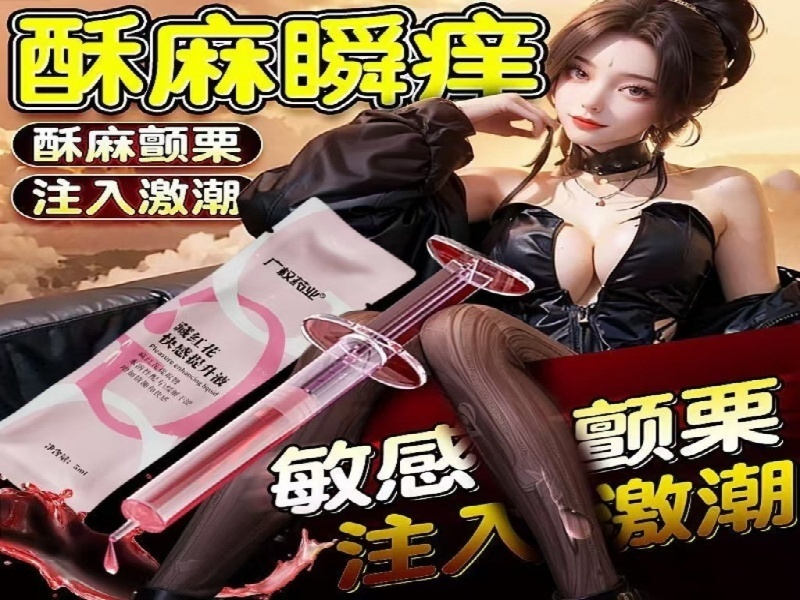 迷水正品药业蜜语系列产品展示